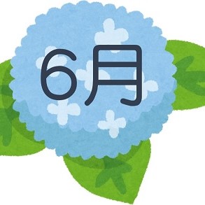6月の展示はこちら