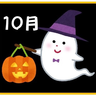 10月の展示はこちら
