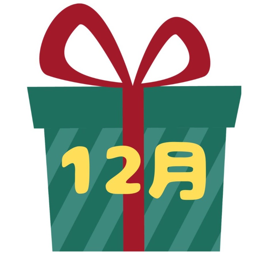 12月の展示はこちら
