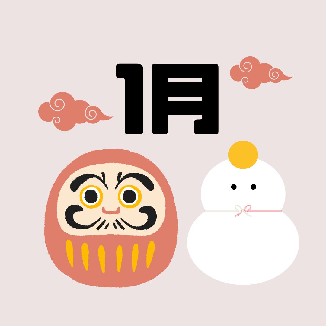 1月の展示はこちら