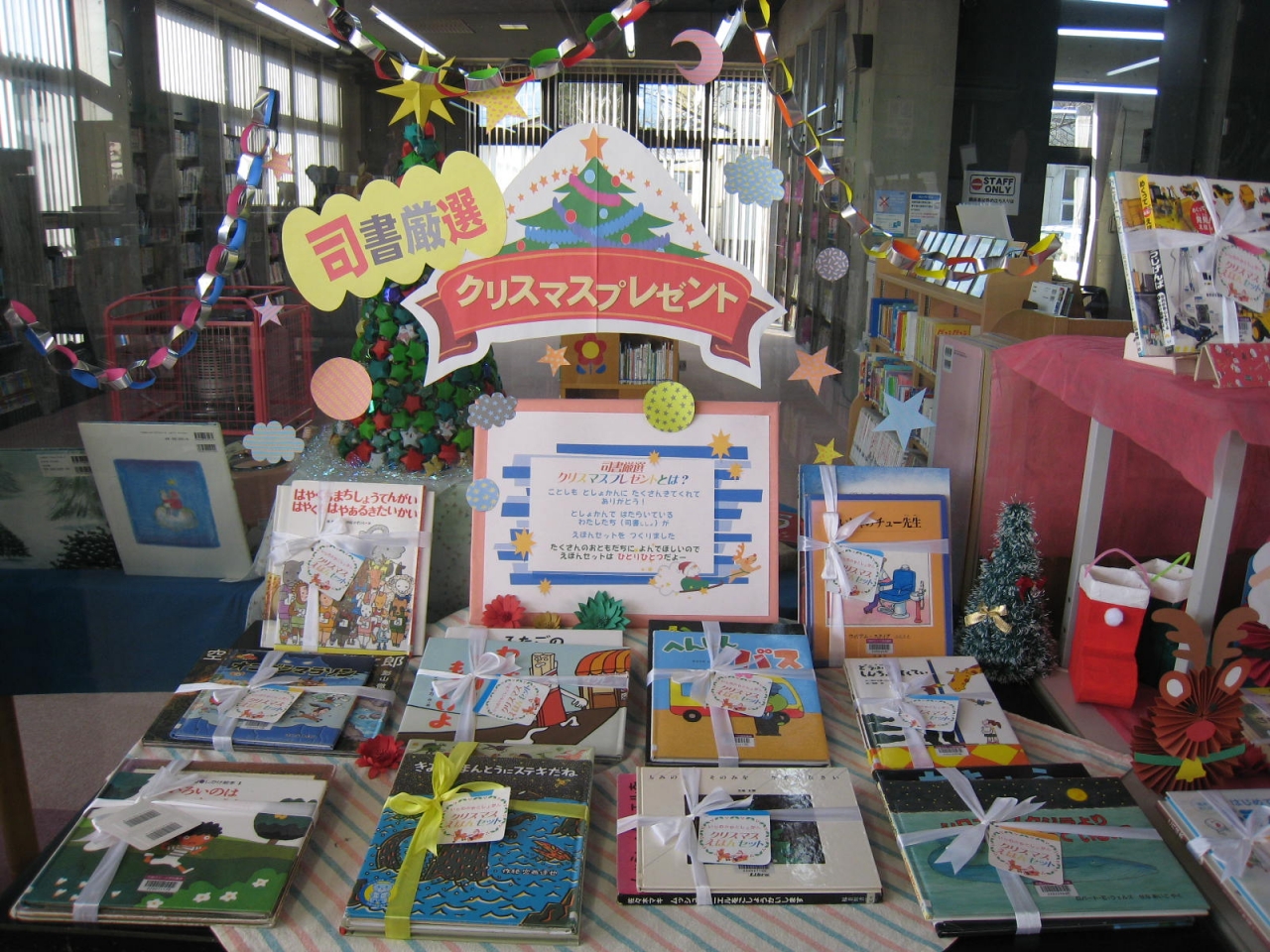 【一の宮図書館】司書厳選☆クリスマスプレゼント🎄